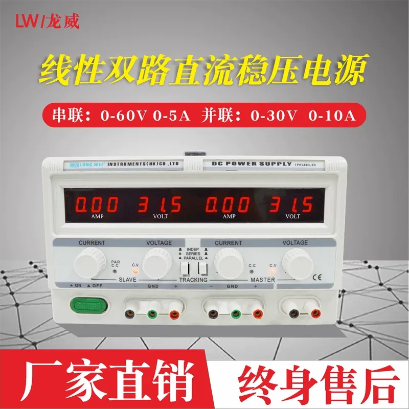 1 pcs  Adjustable DC Regulated - Dual Channel Linear Power Supply 30V 5A ulasan dan harga
